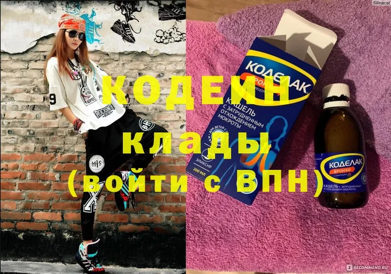 Кодеиновый сироп Lean Purple Drank  купить наркотики сайты  гидра   Пыталово 