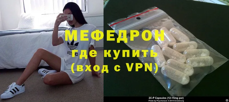 МЕФ mephedrone  Пыталово 