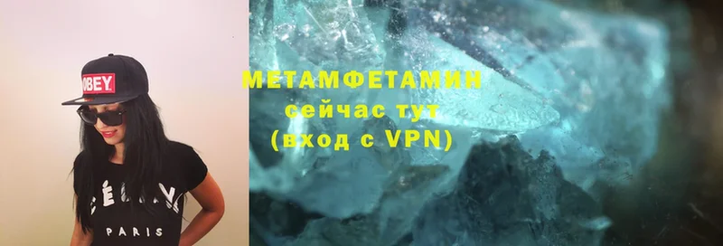 МЕТАМФЕТАМИН Methamphetamine  Пыталово 